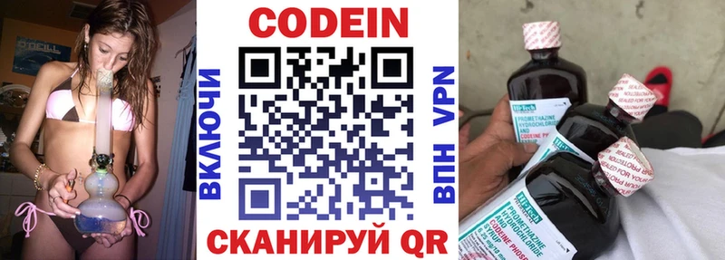 Кодеиновый сироп Lean Purple Drank  как найти наркотики  Собинка 